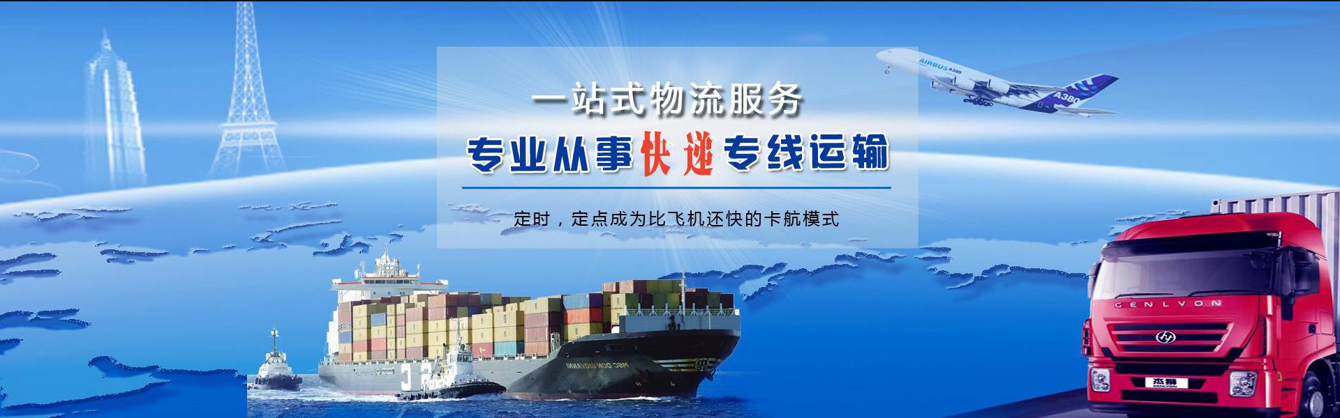 淮安到罗马尼亚物流公司-淮安至罗马尼亚物流专线-淮安空运到罗马尼亚-优时通物流有限公司